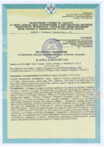 Экспертное заключение